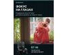 Объектив Tokina atx-m 85mm F1.8 Sony E автофокусный | Металл | Портрет