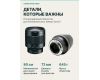Объектив Tokina atx-m 85mm F1.8 Sony E автофокусный | Металл | Портрет