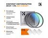 Комплект фильтров K&F Concept Keen Series MCUV + CPL 82 мм