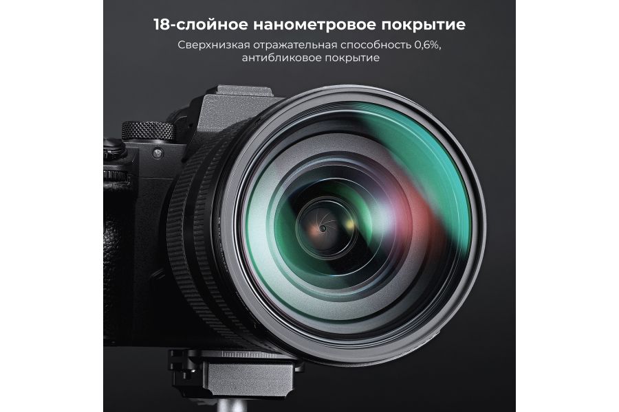 Светофильтр K&F Concept C-Series Black Mist 1/8 58 мм