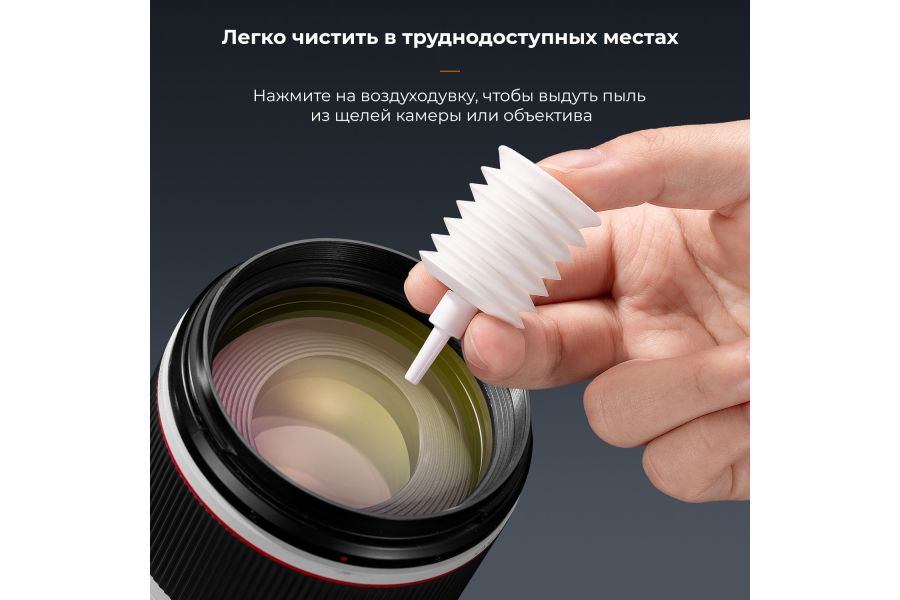 Набор для чистки K&F Concept SKU.2078