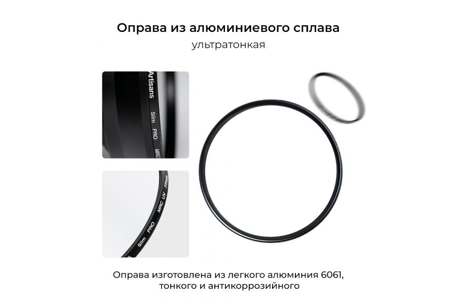 Светофильтр 7Artisans MRC UV 58mm