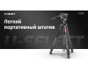 Штатив Ulanzi U-SELECT VT02