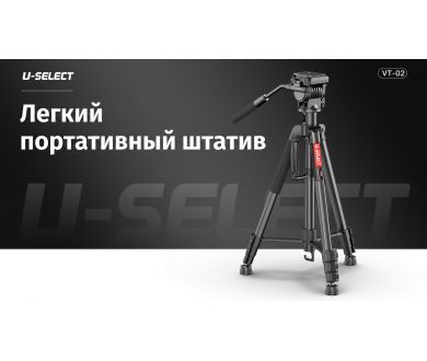 Штатив Ulanzi U-SELECT VT02