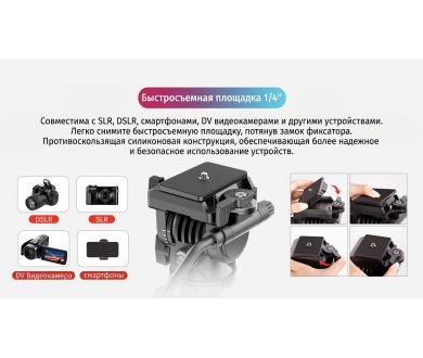 Штатив Ulanzi U-SELECT VT02