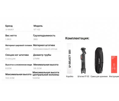 Штатив Ulanzi U-SELECT VT02