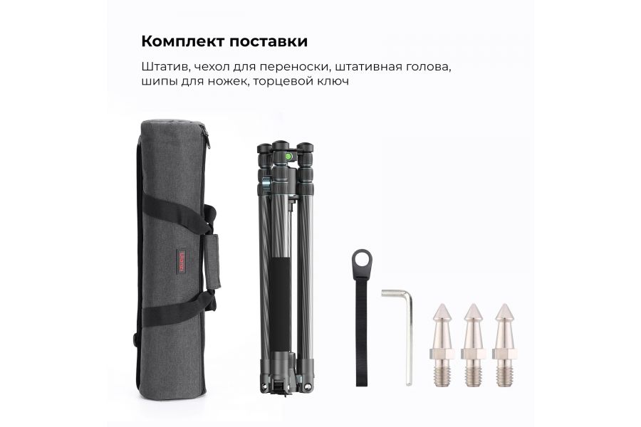 Штатив Ulanzi MT-61 Углеродное волокно 61-174 см