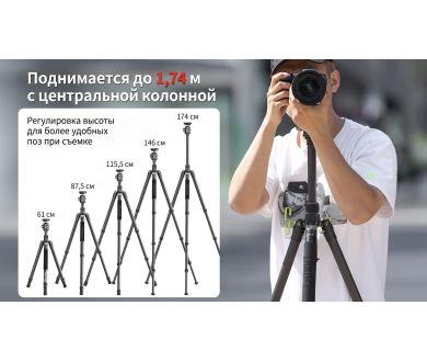 Штатив Ulanzi MT-61 Углеродное волокно 61-174 см