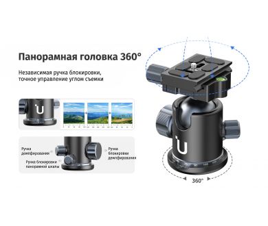 Штатив Ulanzi MT-61 Углеродное волокно 61-174 см