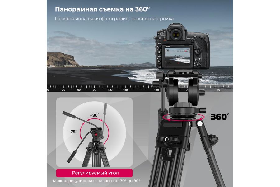 Штатив Ulanzi MT-81 Алюминий 75-155 см