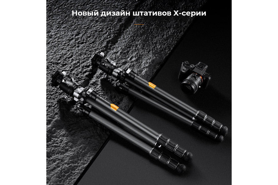Штатив K&F Concept X284C4 + BH-36 KF09.117