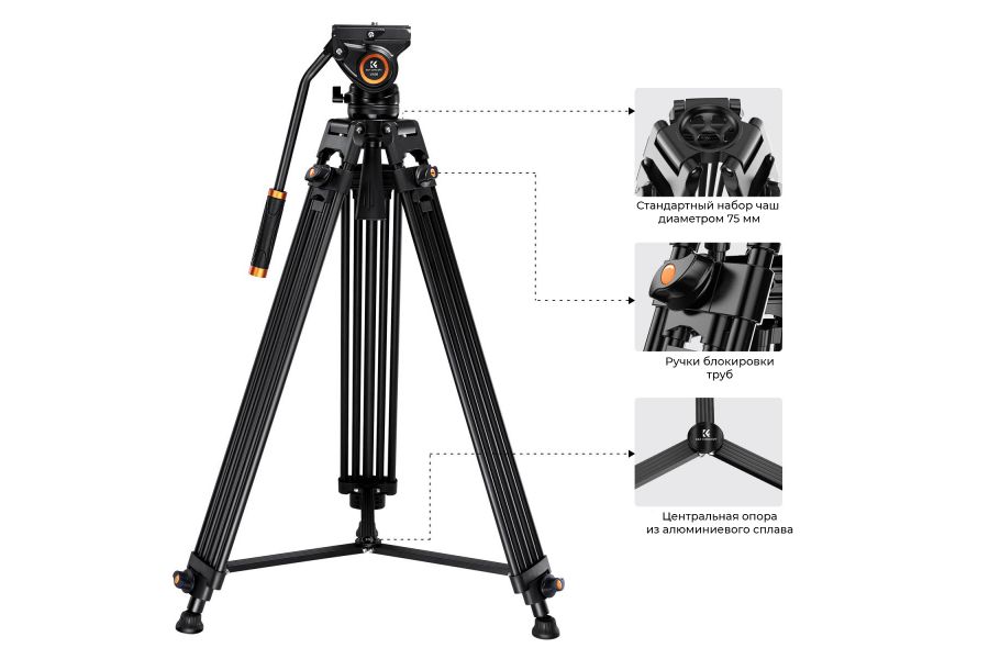 Штатив K&F Concept VA18 + VH081 KF09.121