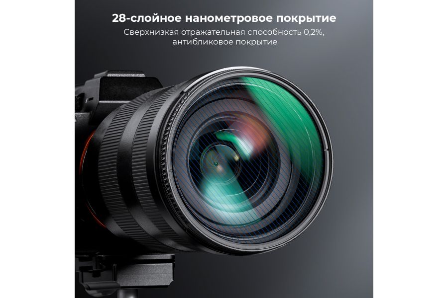 Светофильтр K&F Concept Nano-X Blue Brushed 55 мм