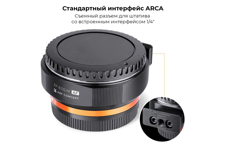 Переходник K&F Concept с Canon EF на EOS M автофокусный
