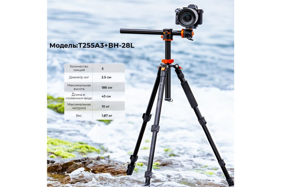 Штатив K&F Concept T255A3 + BH-28L KF09.112