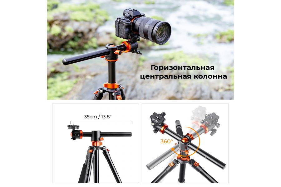 Штатив K&F Concept T255A3 + BH-28L KF09.112