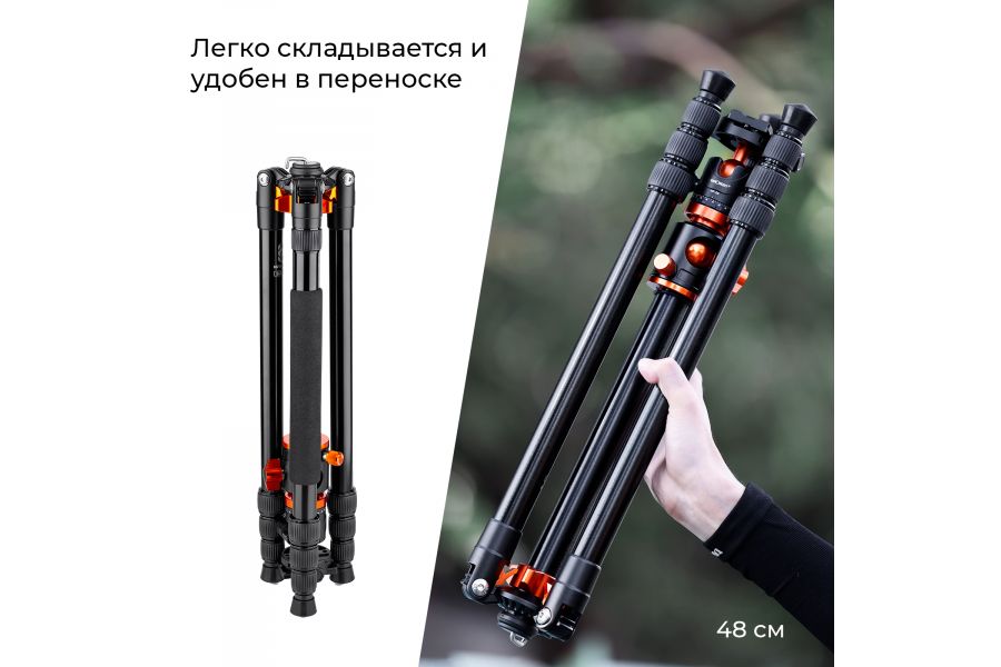 Штатив K&F Concept T254A4 + BH-28L KF09.090V1