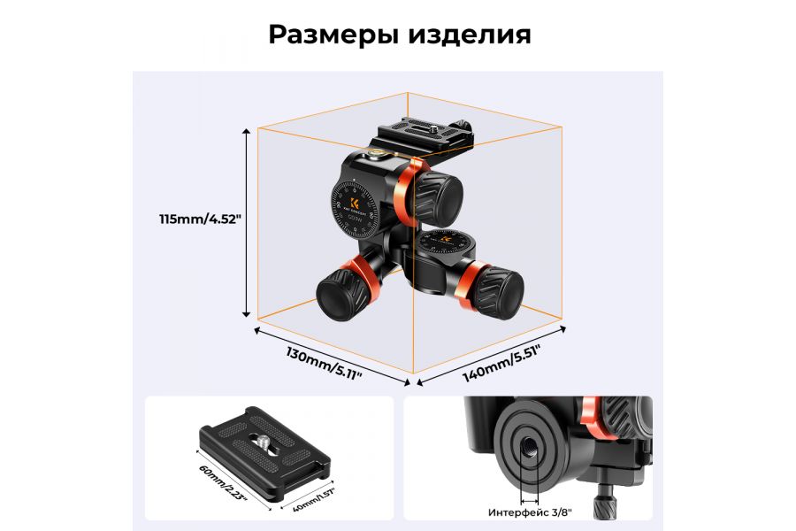Штативная голова K&F Concept GD-3W Gear KF31.047