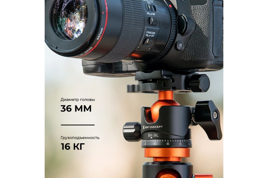 Штативная голова K&F Concept BH-36L KF31.044V1