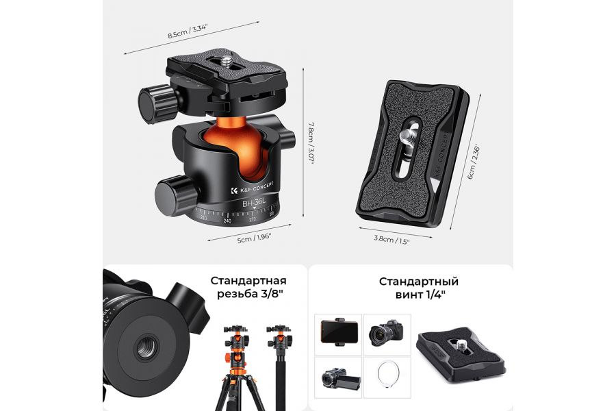 Штативная голова K&F Concept BH-36L KF31.044V1