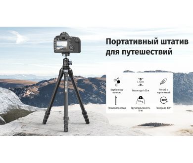 Штатив Ulanzi MT-60