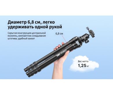 Штатив Ulanzi MT-60
