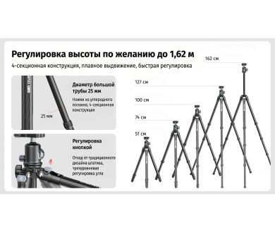 Штатив Ulanzi MT-60