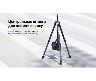 Штатив Ulanzi MT-60