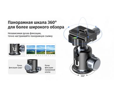 Штатив Ulanzi MT-60