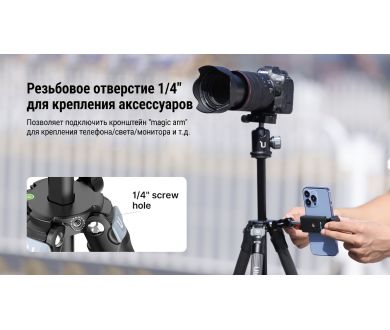 Штатив Ulanzi MT-60