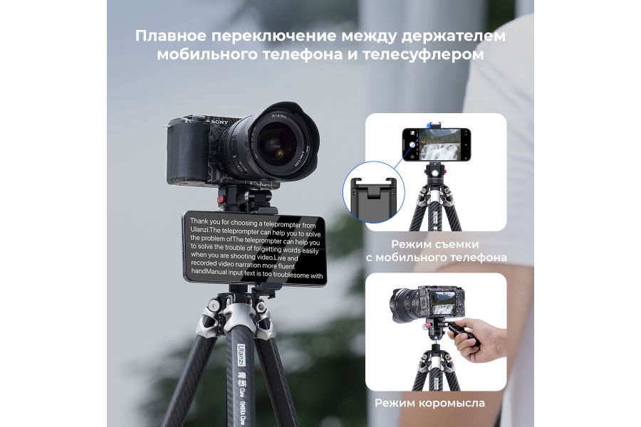 Штатив прочный Ulanzi TT08 из углеродного волокна