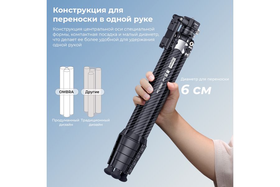 Штатив прочный Ulanzi TT08 из углеродного волокна