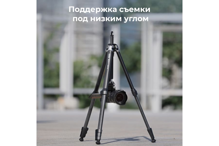 Штатив прочный Ulanzi TT08 из углеродного волокна
