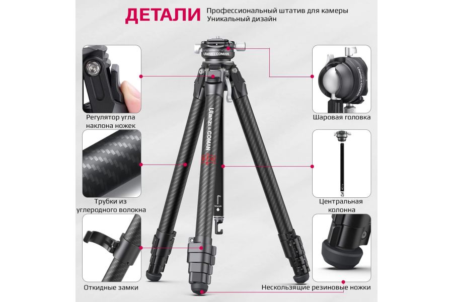 Штатив Ulanzi ZERO Y Карбон 156,7 см