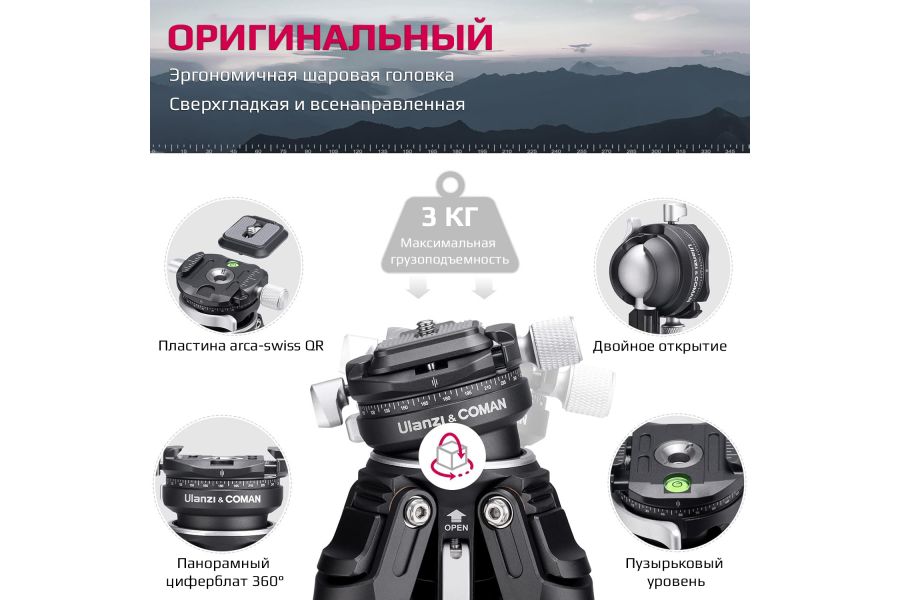 Штатив Ulanzi ZERO Y Карбон 156,7 см