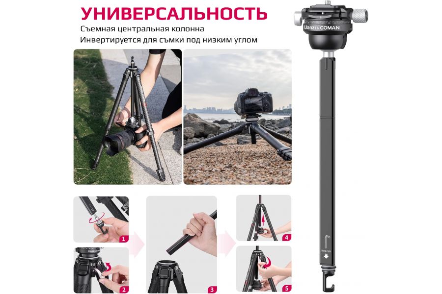 Штатив Ulanzi ZERO Y Карбон 156,7 см