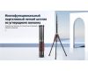 Штатив Ulanzi MT-49