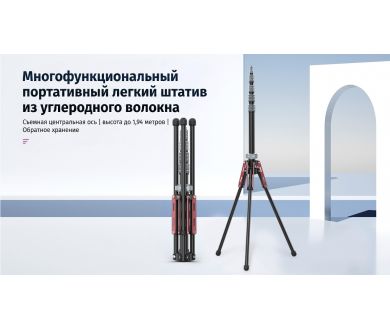 Штатив Ulanzi MT-49