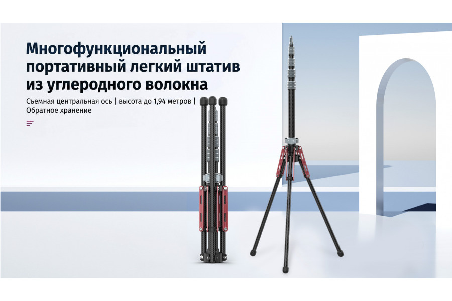 Штатив Ulanzi MT-49