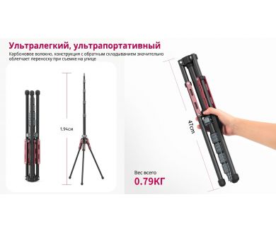 Штатив Ulanzi MT-49