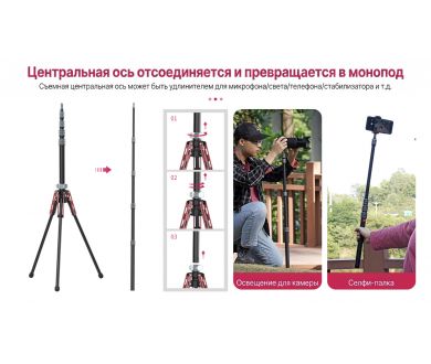 Штатив Ulanzi MT-49