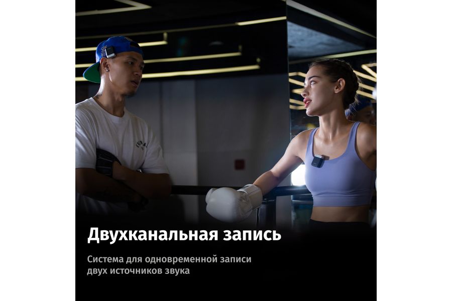 Микрофон Ulanzi U-Mic AM18 Компактный и надежный