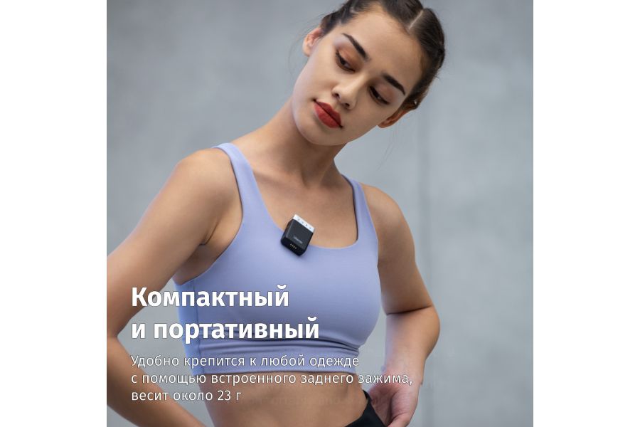 Микрофон Ulanzi U-Mic AM18 Компактный и надежный