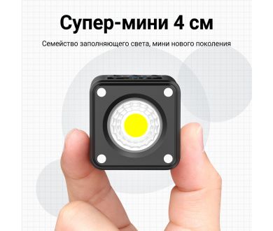 Осветитель Ulanzi L2 COB Bi-Color 2700-7000K