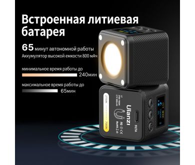 Осветитель Ulanzi L2 COB Bi-Color 2700-7000K