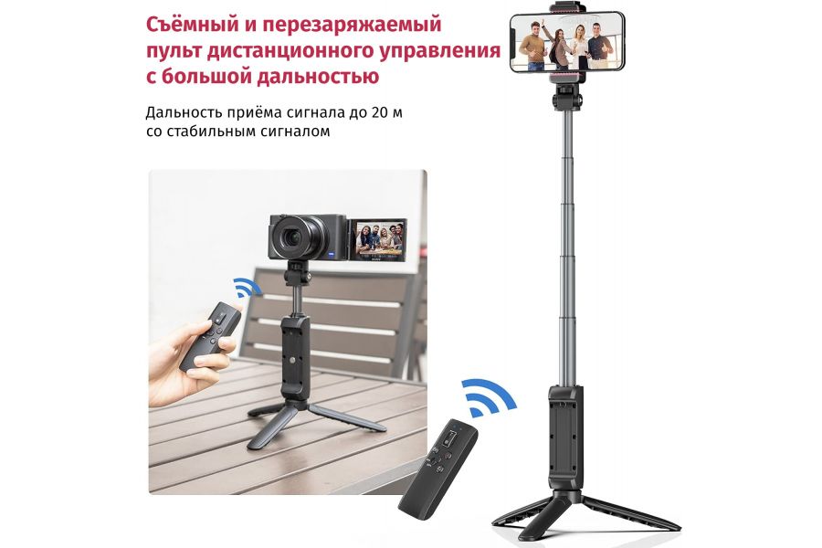 Монопод с пультом управления Ulanzi MT-40