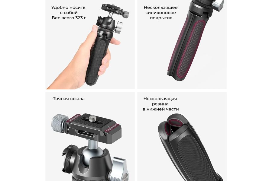 Штатив Ulanzi MT-47 универсальный, черный, для фото- и видеокамер