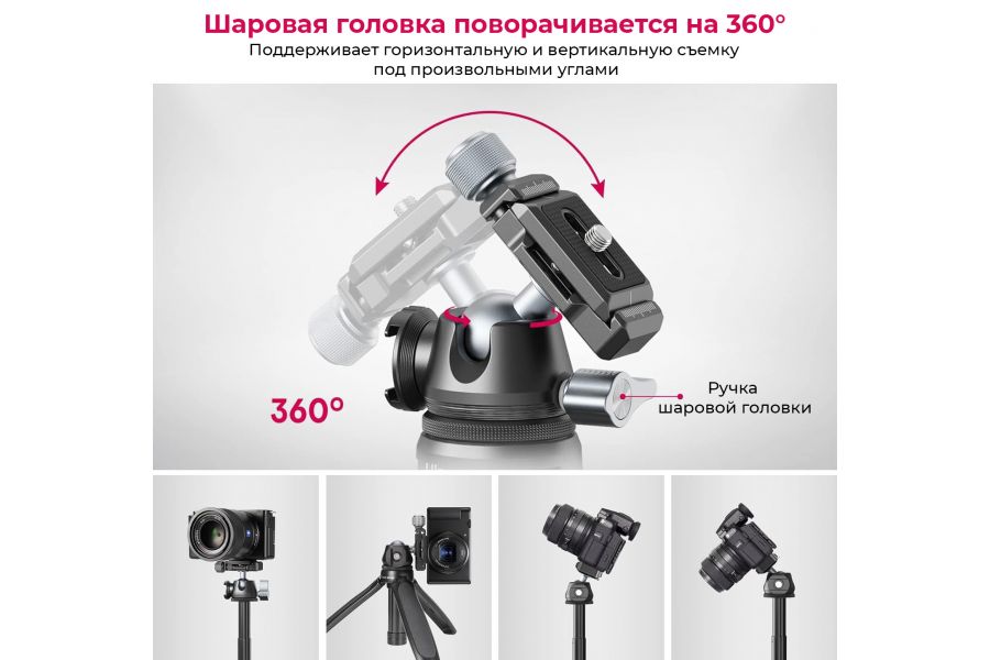 Штатив Ulanzi MT-47 универсальный, черный, для фото- и видеокамер