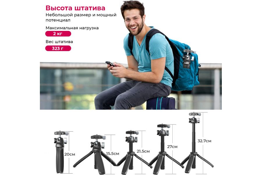 Штатив Ulanzi MT-47 универсальный, черный, для фото- и видеокамер