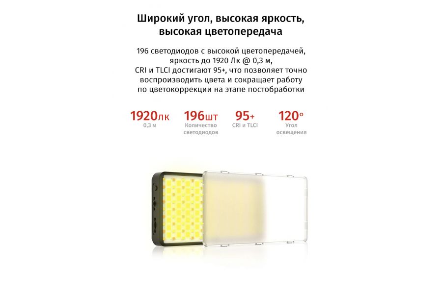 Осветитель Ulanzi VIJIM VL196 RGB